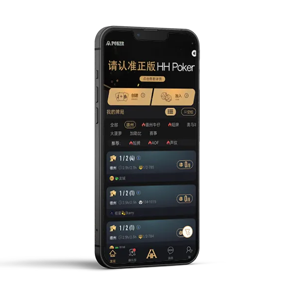 hhpoker官网俱乐部 游戏界面展示